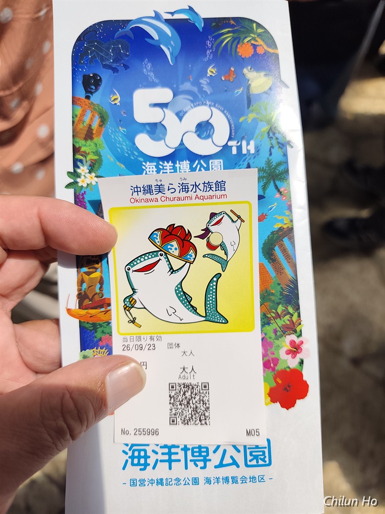 沖縄美ら海水族館
